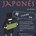 Los primeros libros en japonés escrito, con caracteres chinos, fueron el Kojiki y el Nihon Shoki. Cortesía: Reona Sugimoto.